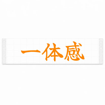 Perfect Harmony Japanese Kanji JDM Vinyl Decal Sticker - Orange Color
