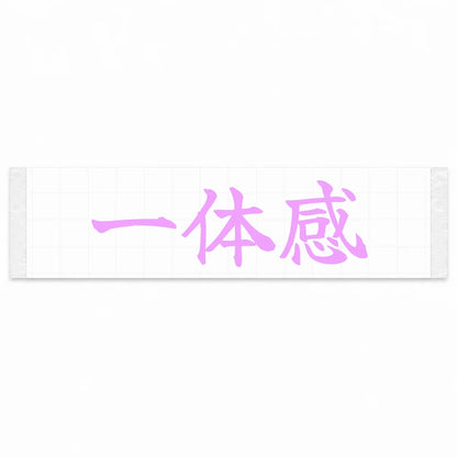 Perfect Harmony Japanese Kanji JDM Vinyl Decal Sticker - Pink Color
