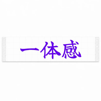 Perfect Harmony Japanese Kanji JDM Vinyl Decal Sticker - Purple Color