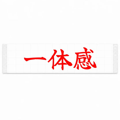 Perfect Harmony Japanese Kanji JDM Vinyl Decal Sticker - Red Color