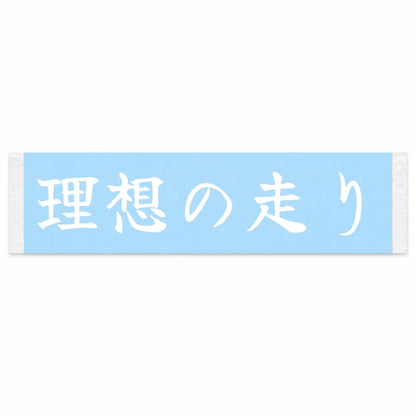 Ideal Driving Japanese Kanji JDM Vinyl Decal Sticker - Image 1