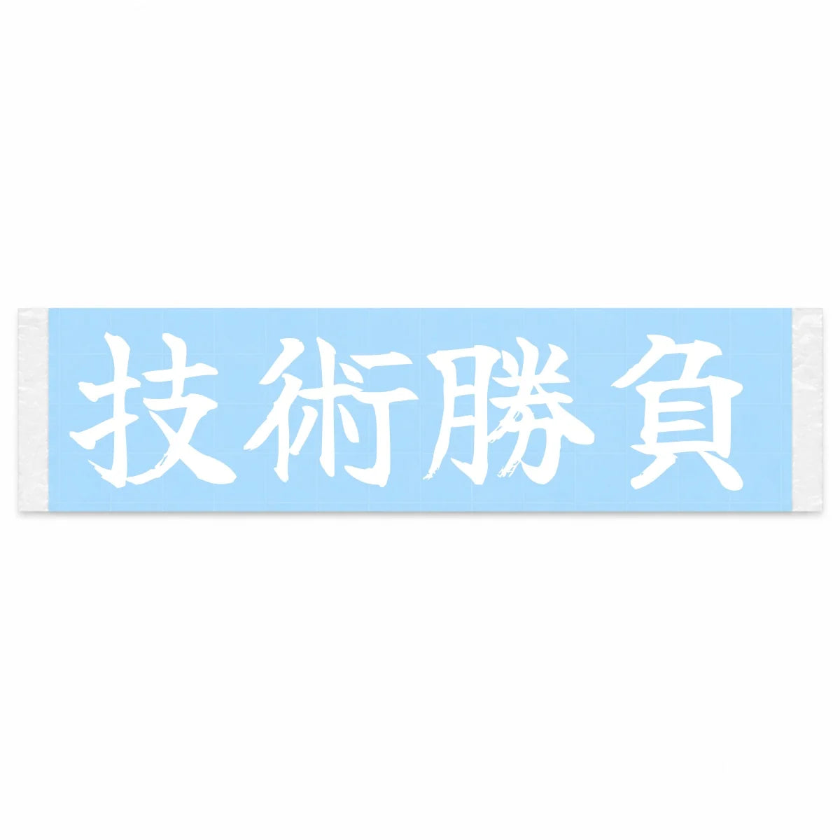 Skill Wins Japanese Kanji JDM Vinyl Decal Sticker - Image 1