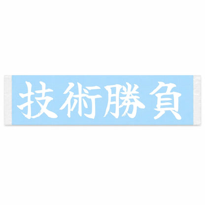 Skill Wins Japanese Kanji JDM Vinyl Decal Sticker - Image 1