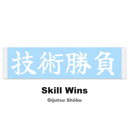 Skill Wins Japanese Kanji JDM Vinyl Decal Sticker - Image 2