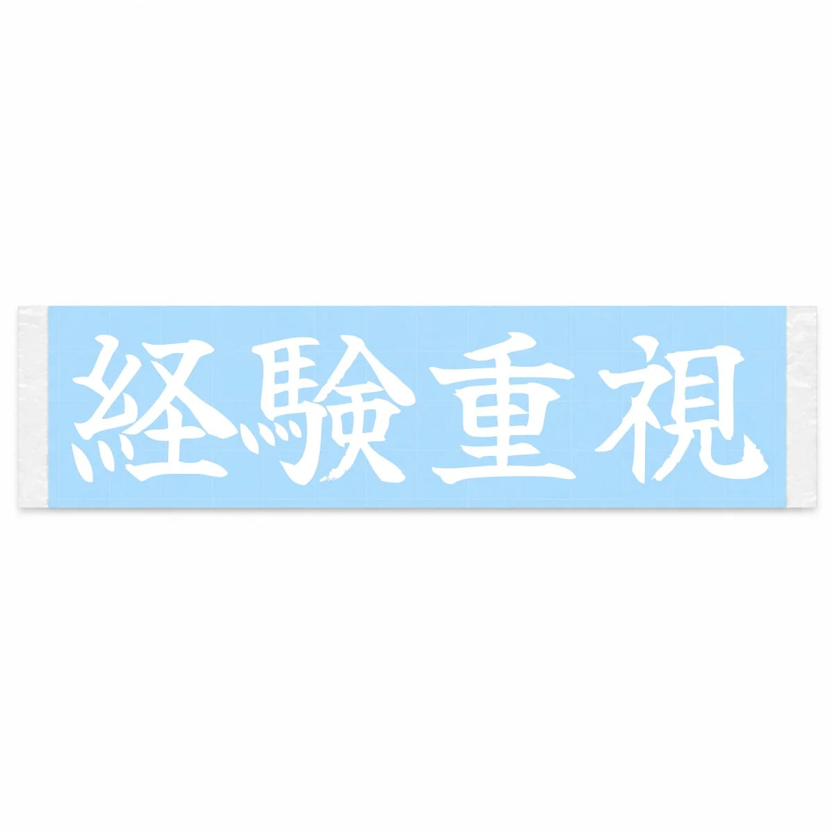 Experience Matters Japanese Kanji JDM Vinyl Decal Sticker - Image 1