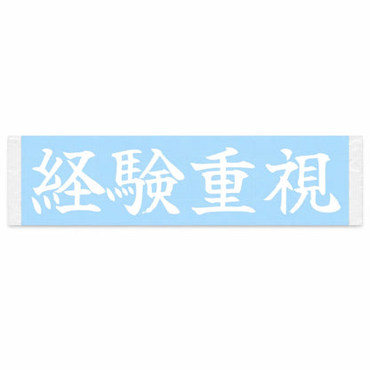 Experience Matters Japanese Kanji JDM Vinyl Decal Sticker - Image 1