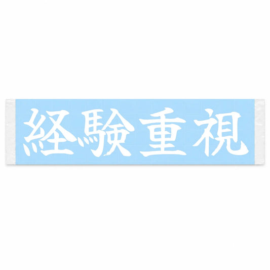 Experience Matters Japanese Kanji JDM Vinyl Decal Sticker - Image 1