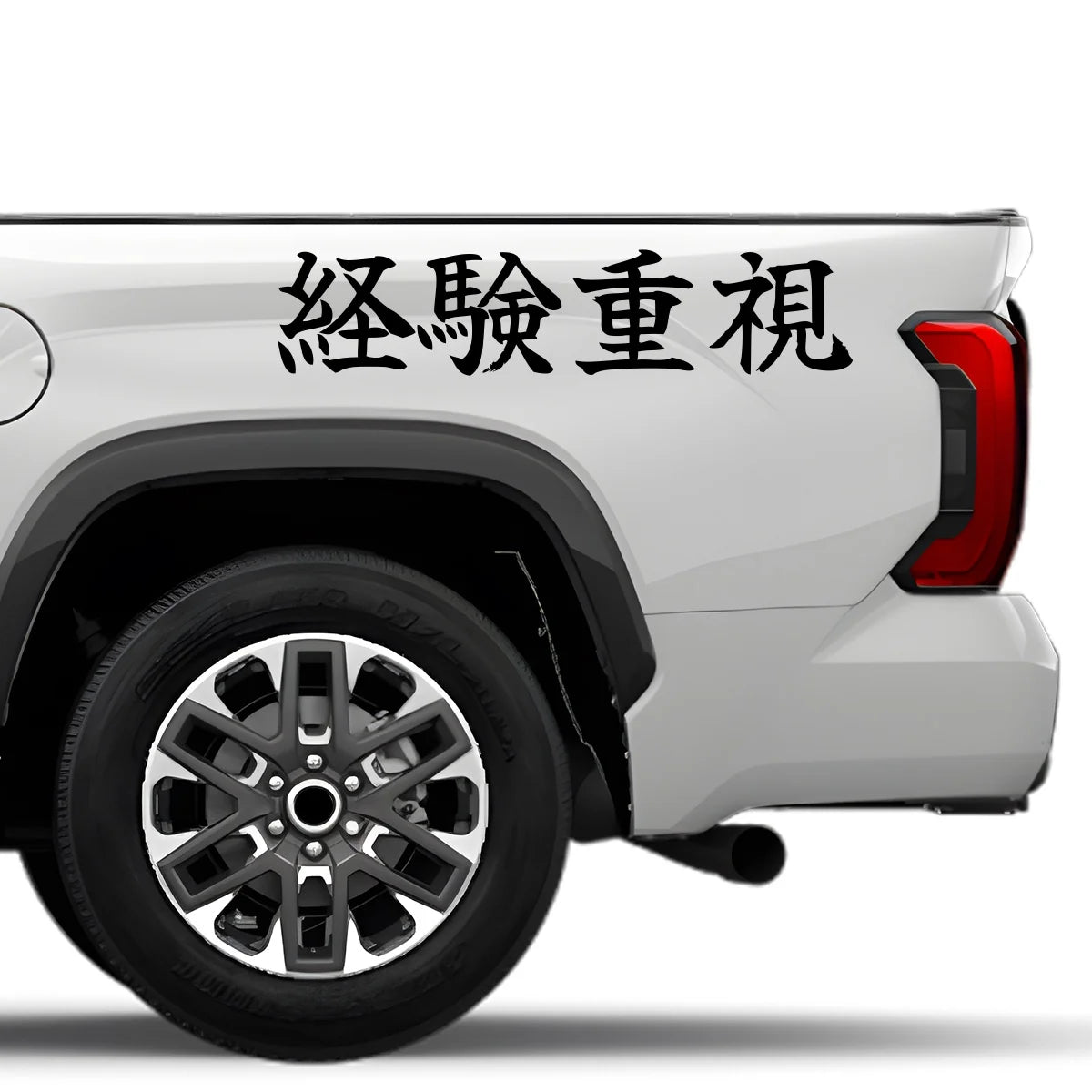 Experience Matters Japanese Kanji JDM Vinyl Decal Sticker - Image 4