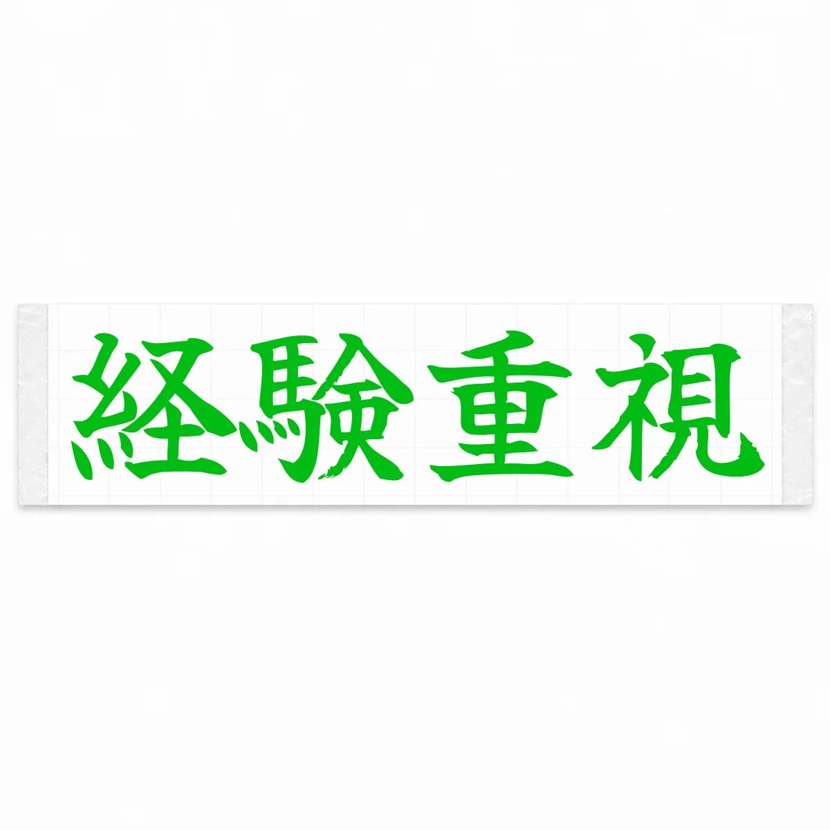 Experience Matters Japanese Kanji JDM Vinyl Decal Sticker - Green Color