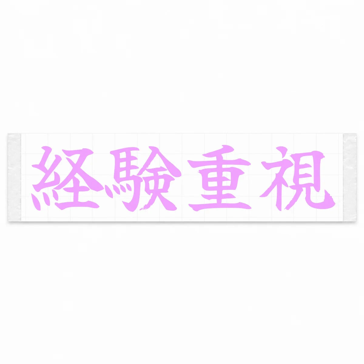 Experience Matters Japanese Kanji JDM Vinyl Decal Sticker - Pink Color