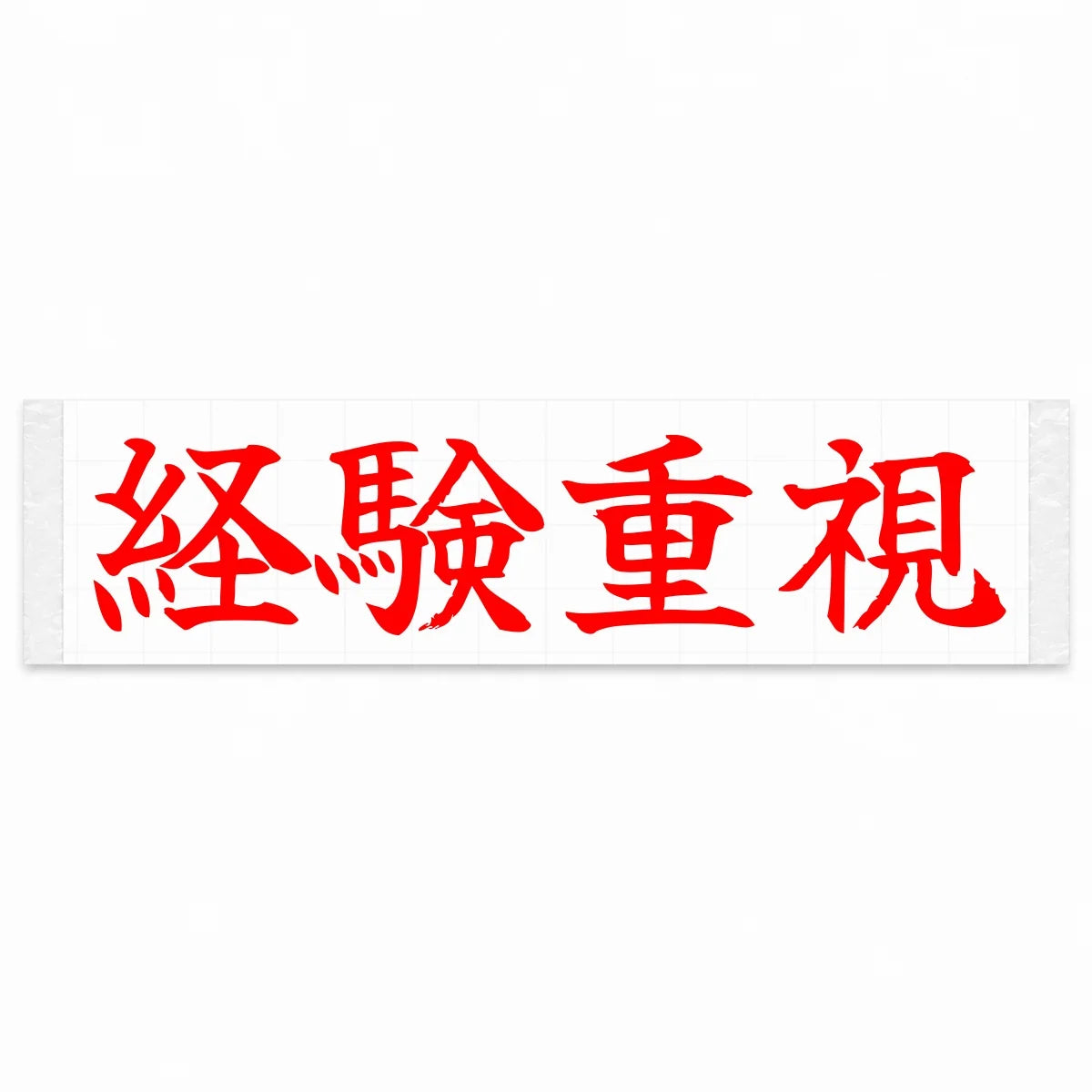 Experience Matters Japanese Kanji JDM Vinyl Decal Sticker - Red Color
