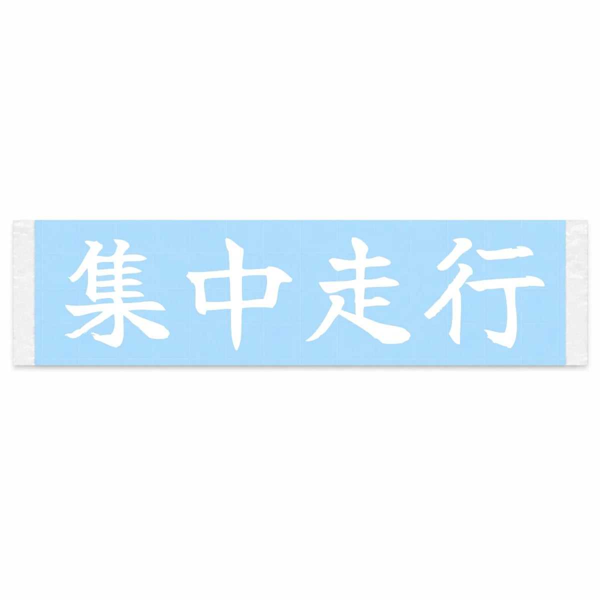 Focused Driving Japanese Kanji JDM Vinyl Decal Sticker - Image 1