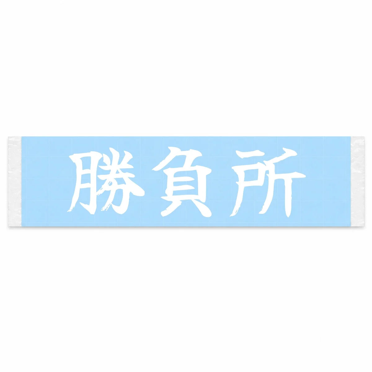 Moment of Truth Japanese Kanji JDM Vinyl Decal Sticker - Image 1