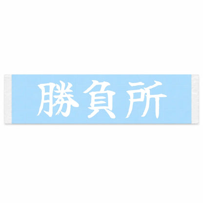Moment of Truth Japanese Kanji JDM Vinyl Decal Sticker - Image 1