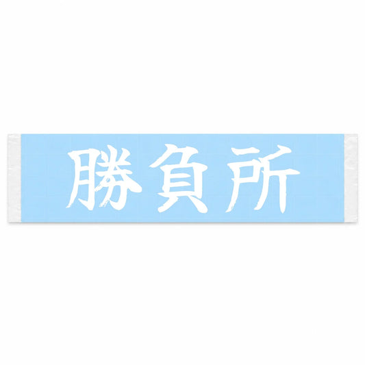 Moment of Truth Japanese Kanji JDM Vinyl Decal Sticker - Image 1