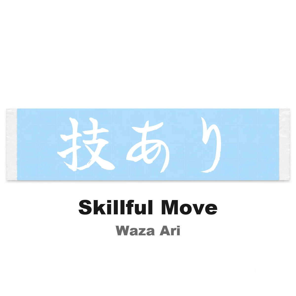 Skillful Move Japanese Kanji JDM Vinyl Decal Sticker - Image 2