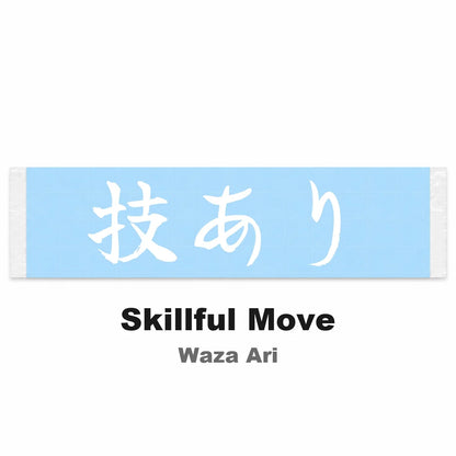 Skillful Move Japanese Kanji JDM Vinyl Decal Sticker - Image 2