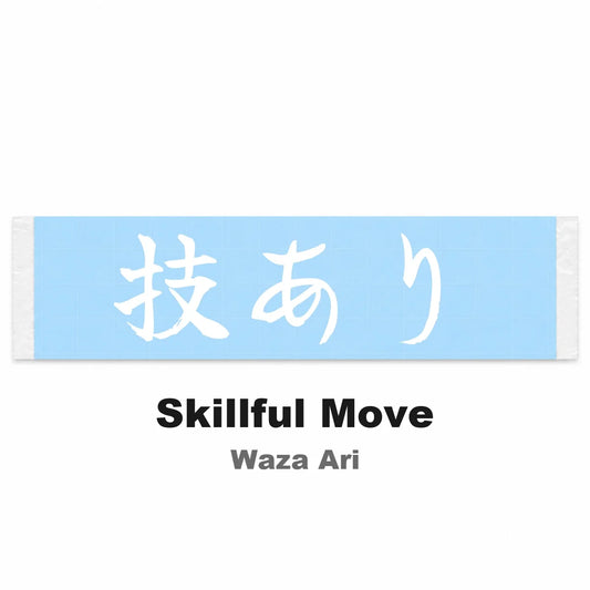Skillful Move Japanese Kanji JDM Vinyl Decal Sticker - Image 2