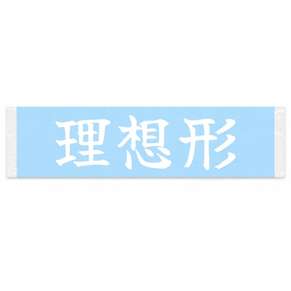 Ideal Form Japanese Kanji JDM Vinyl Decal Sticker - Image 1