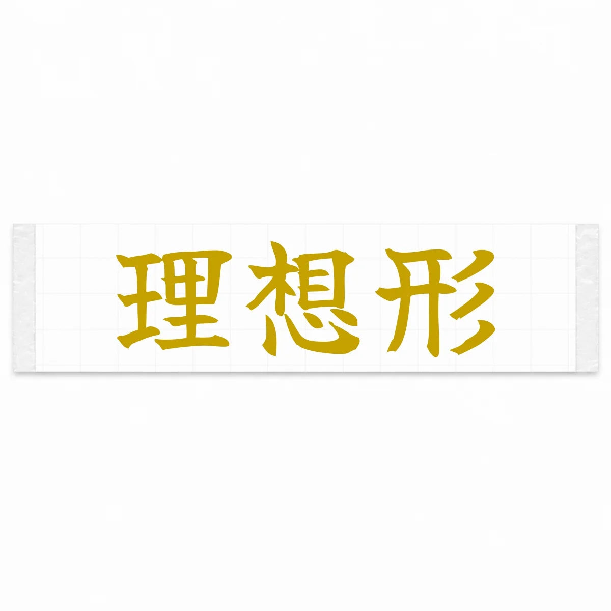 Ideal Form Japanese Kanji JDM Vinyl Decal Sticker - Gold Color