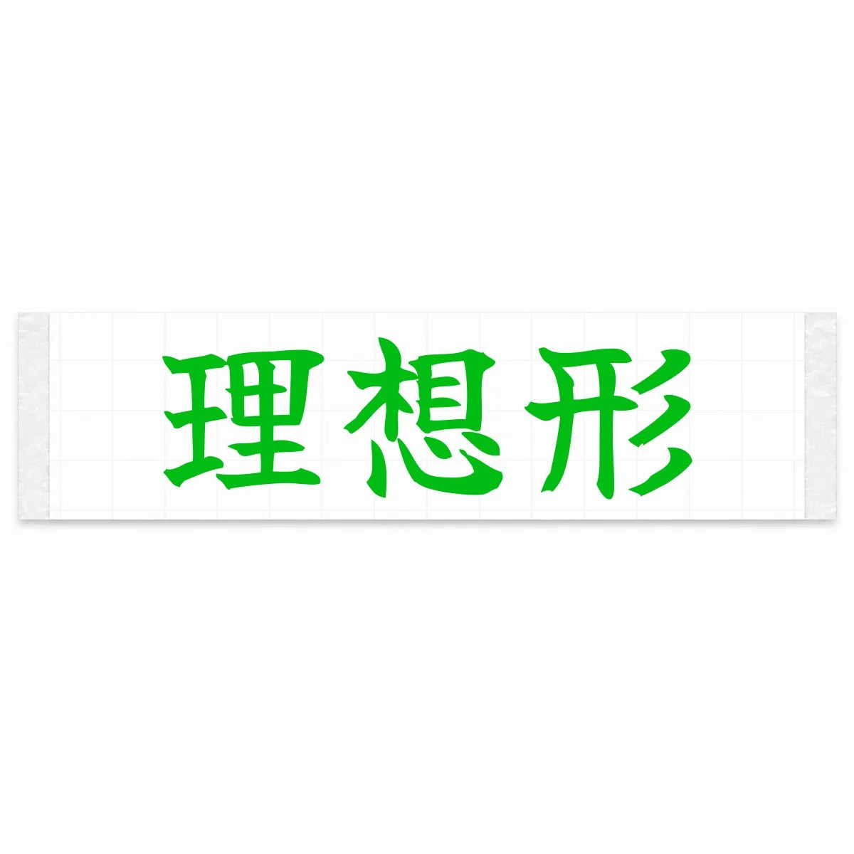 Ideal Form Japanese Kanji JDM Vinyl Decal Sticker - Green Color