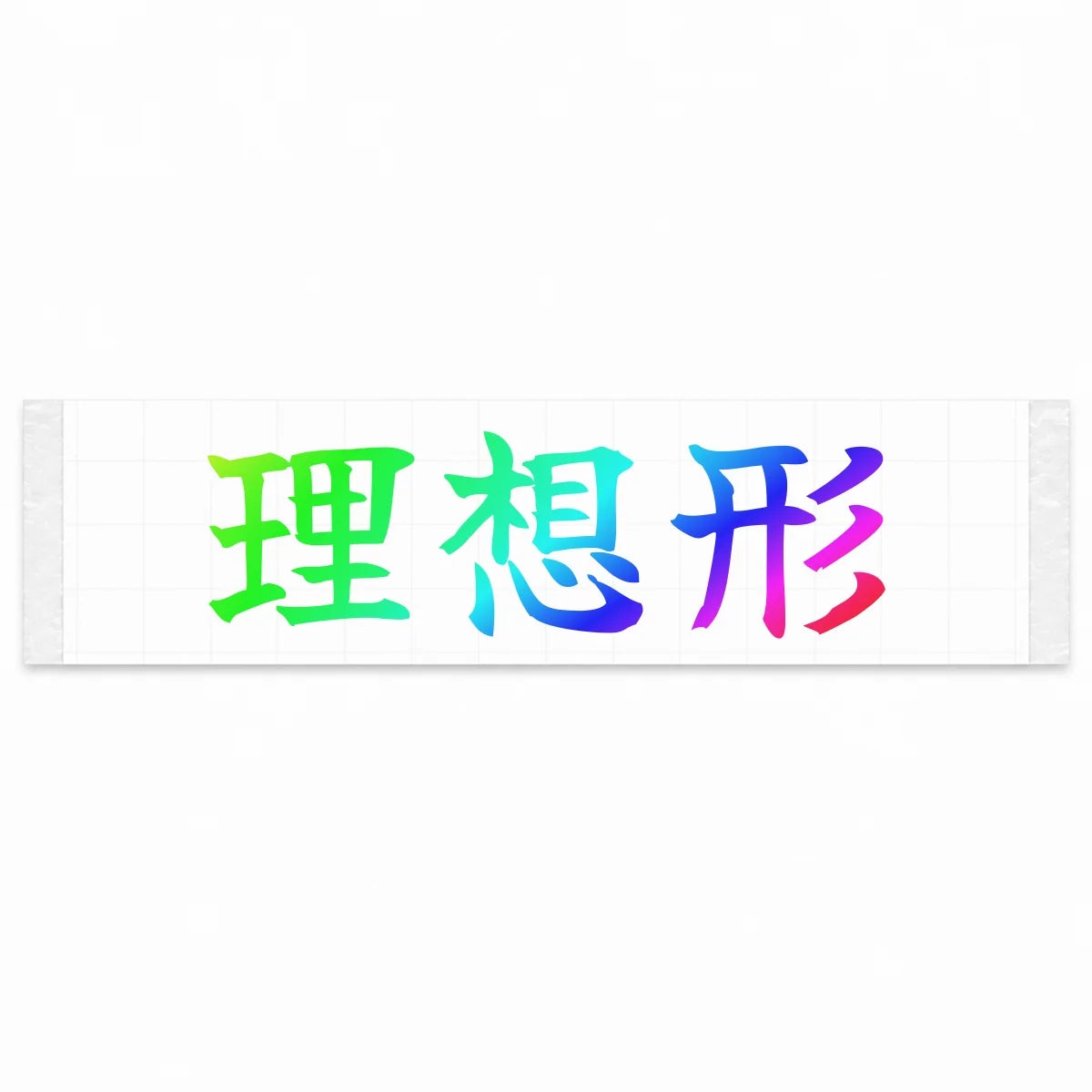 Ideal Form Japanese Kanji JDM Vinyl Decal Sticker - Rainbow Oil Slick Color