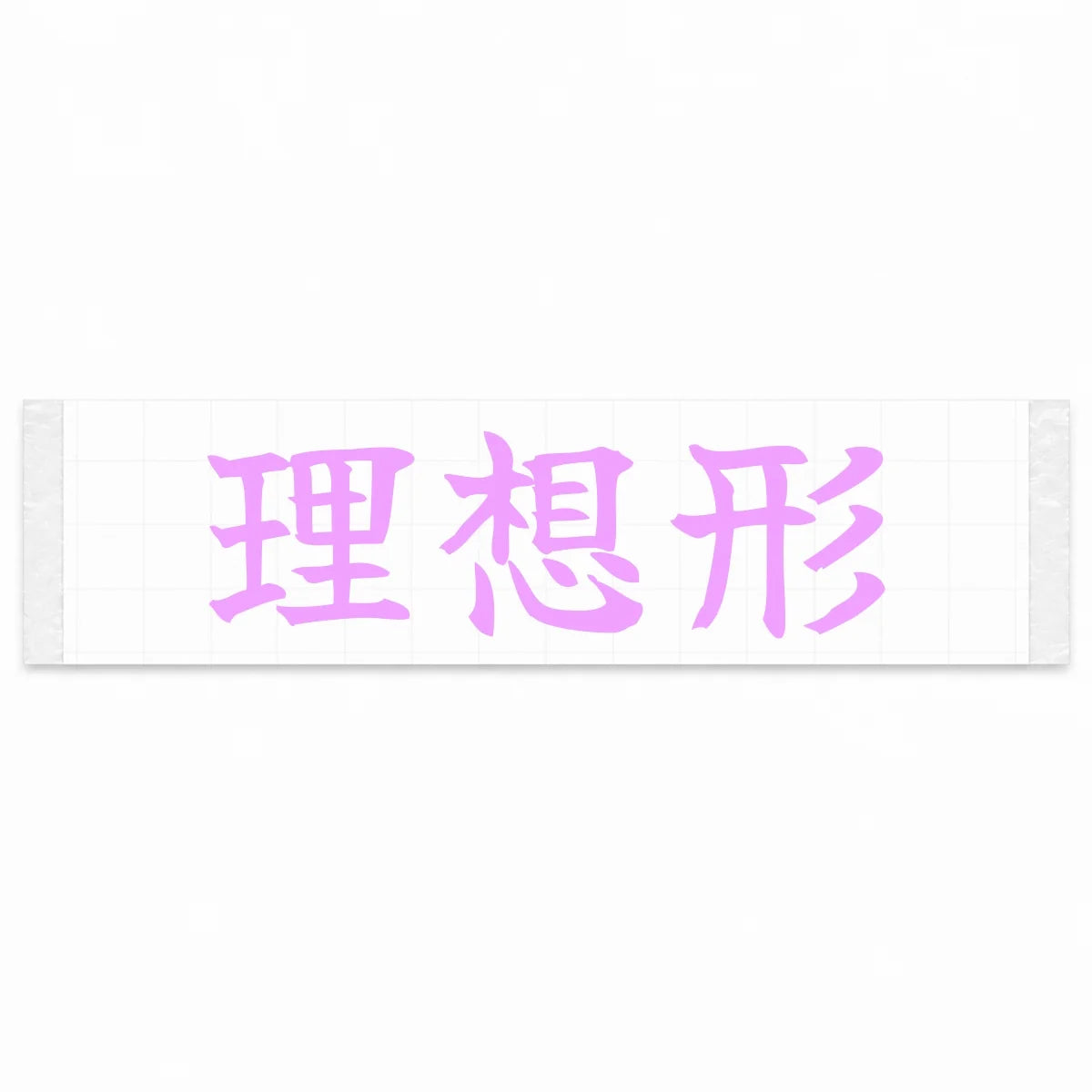 Ideal Form Japanese Kanji JDM Vinyl Decal Sticker - Pink Color