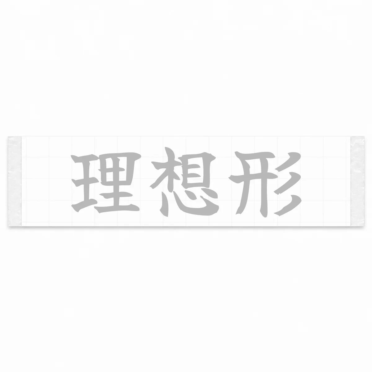 Ideal Form Japanese Kanji JDM Vinyl Decal Sticker - Silver Color