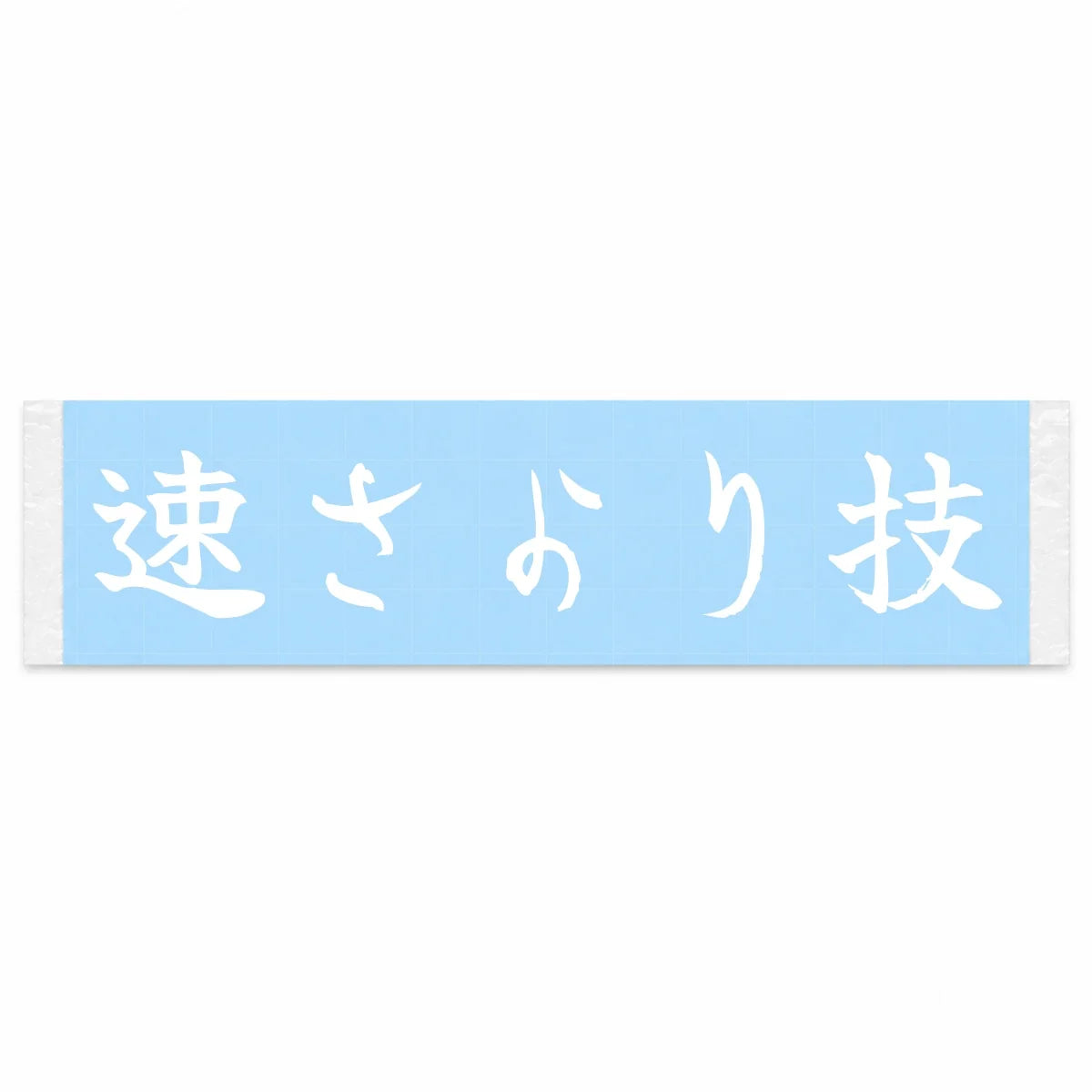Skill Over Speed Japanese Kanji JDM Vinyl Decal Sticker - Image 1