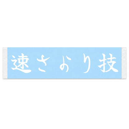 Skill Over Speed Japanese Kanji JDM Vinyl Decal Sticker - Image 1