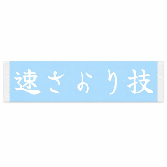 Skill Over Speed Japanese Kanji JDM Vinyl Decal Sticker - Image 1