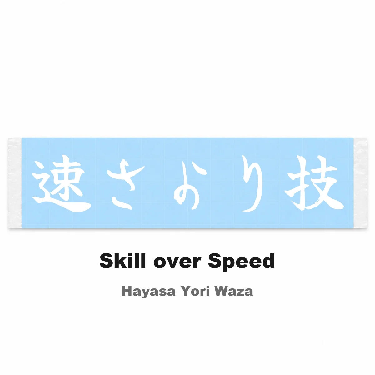 Skill Over Speed Japanese Kanji JDM Vinyl Decal Sticker - Image 2