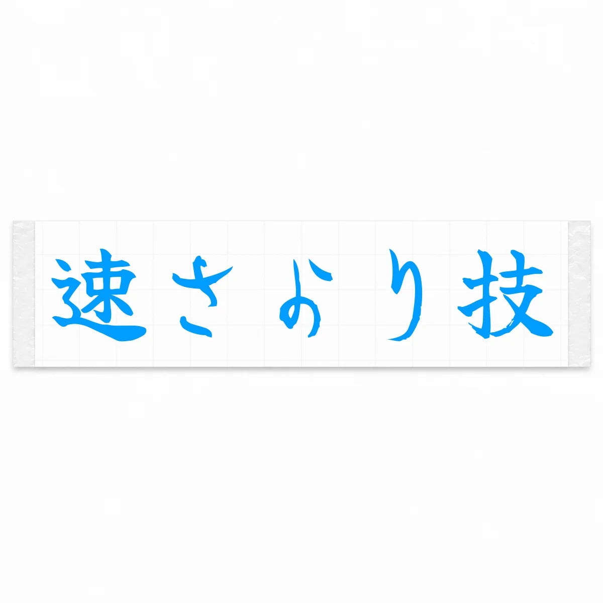 Skill Over Speed Japanese Kanji JDM Vinyl Decal Sticker - Blue Color