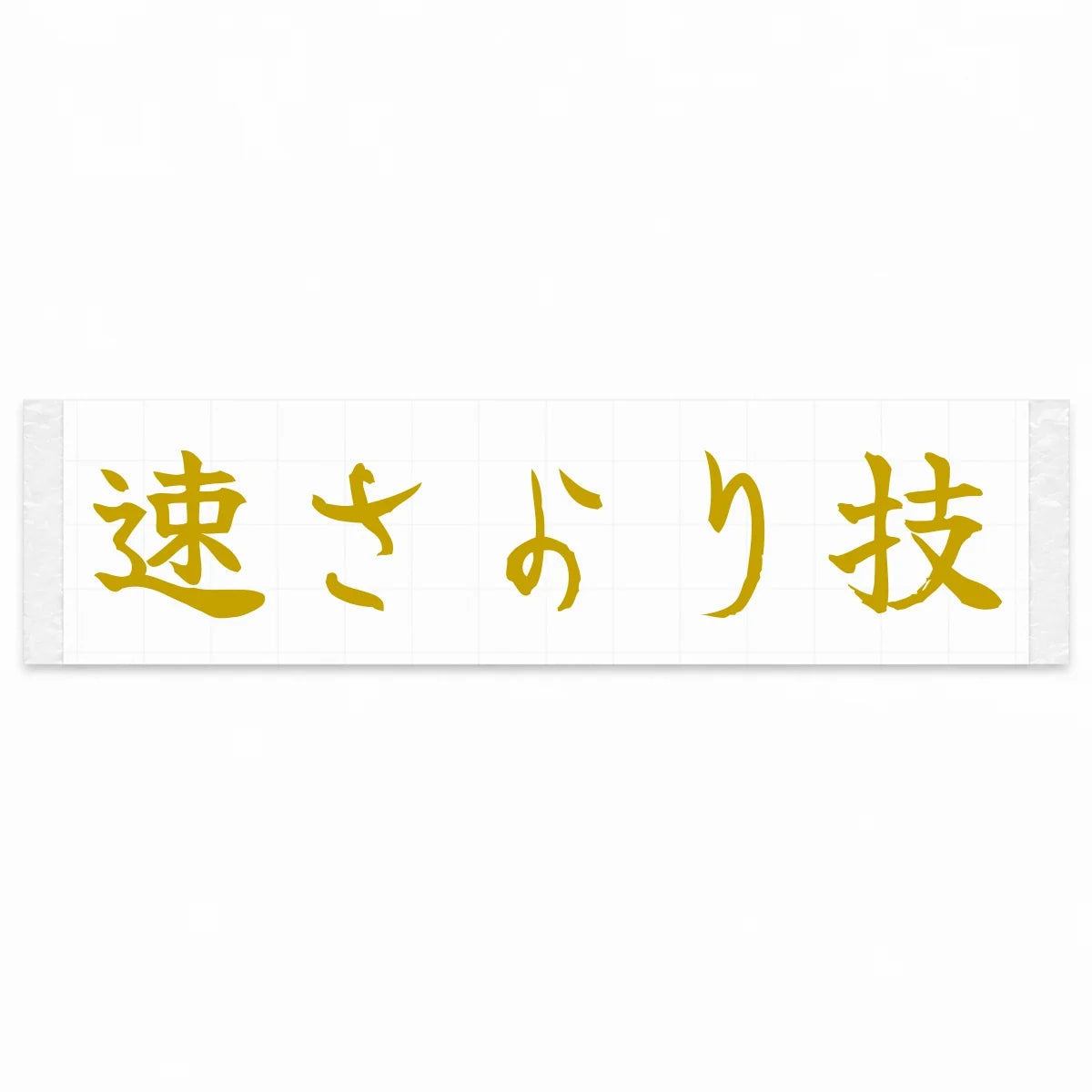 Skill Over Speed Japanese Kanji JDM Vinyl Decal Sticker - Gold Color