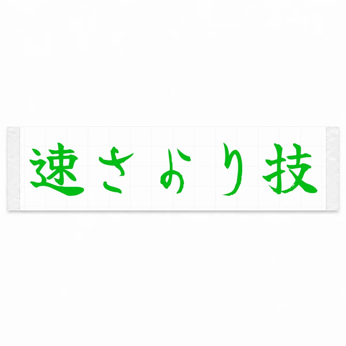 Skill Over Speed Japanese Kanji JDM Vinyl Decal Sticker - Green Color