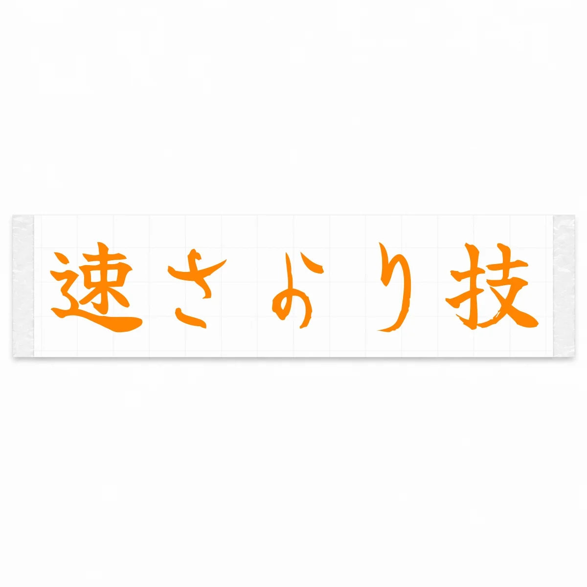 Skill Over Speed Japanese Kanji JDM Vinyl Decal Sticker - Orange Color
