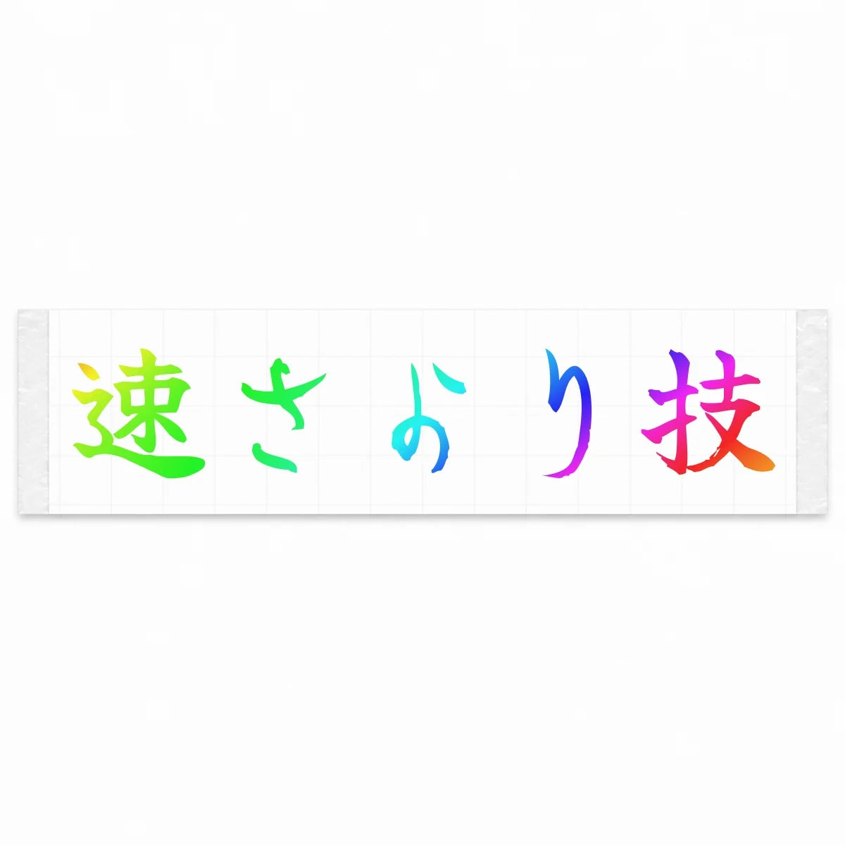 Skill Over Speed Japanese Kanji JDM Vinyl Decal Sticker - Rainbow Oil Slick Color