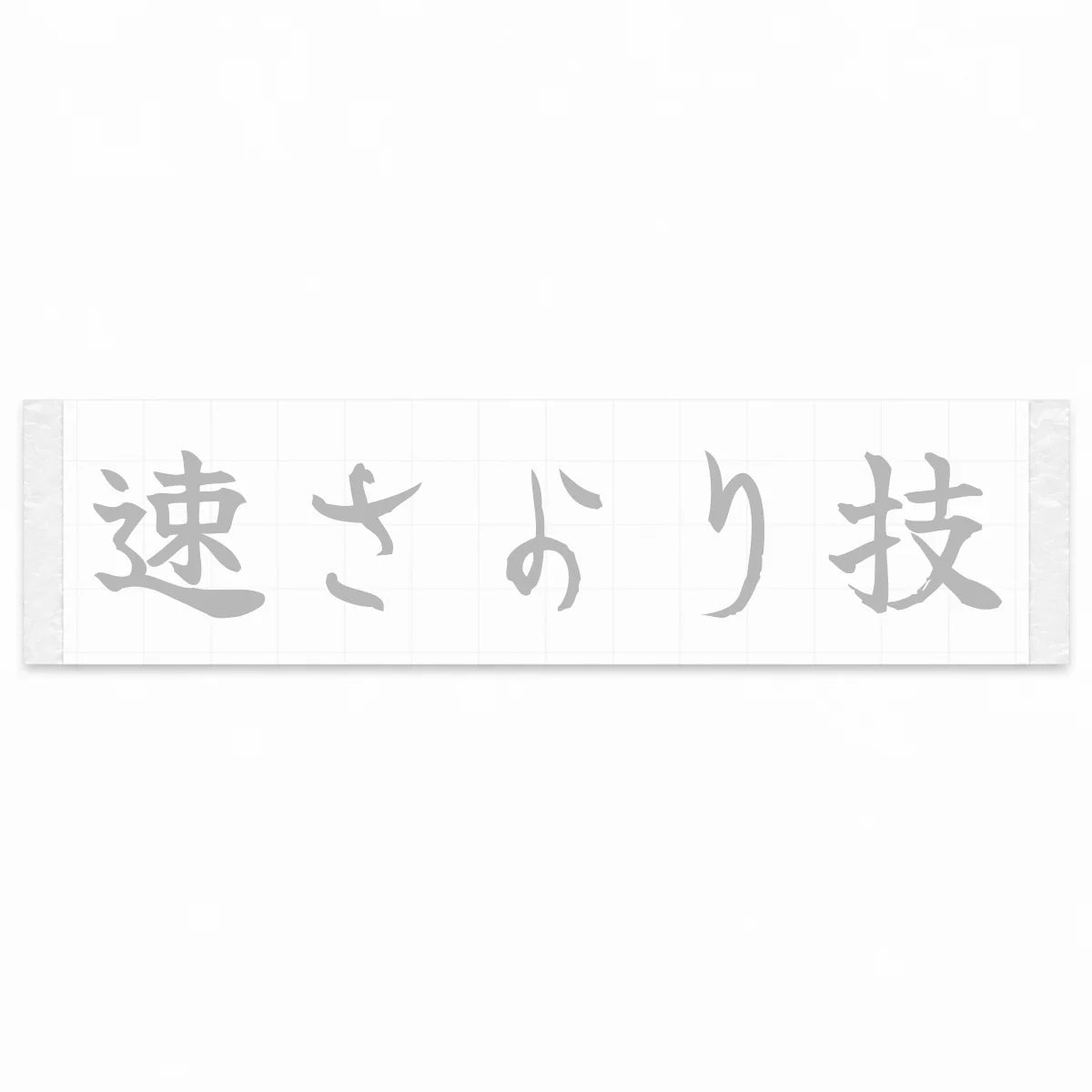 Skill Over Speed Japanese Kanji JDM Vinyl Decal Sticker - Silver Color