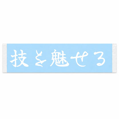 Show Your Skill Japanese Kanji JDM Vinyl Decal Sticker - Image 1