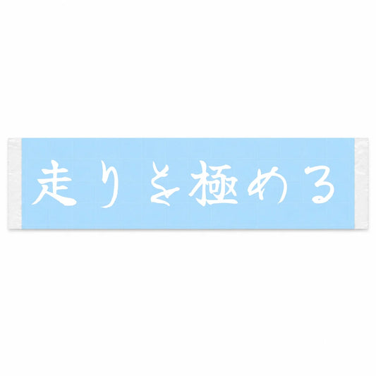 Master the Drive Japanese Kanji JDM Vinyl Decal Sticker - Image 1