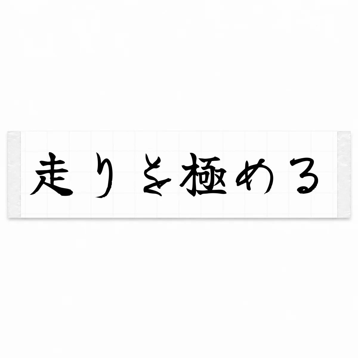 Master the Drive Japanese Kanji JDM Vinyl Decal Sticker - Black Color
