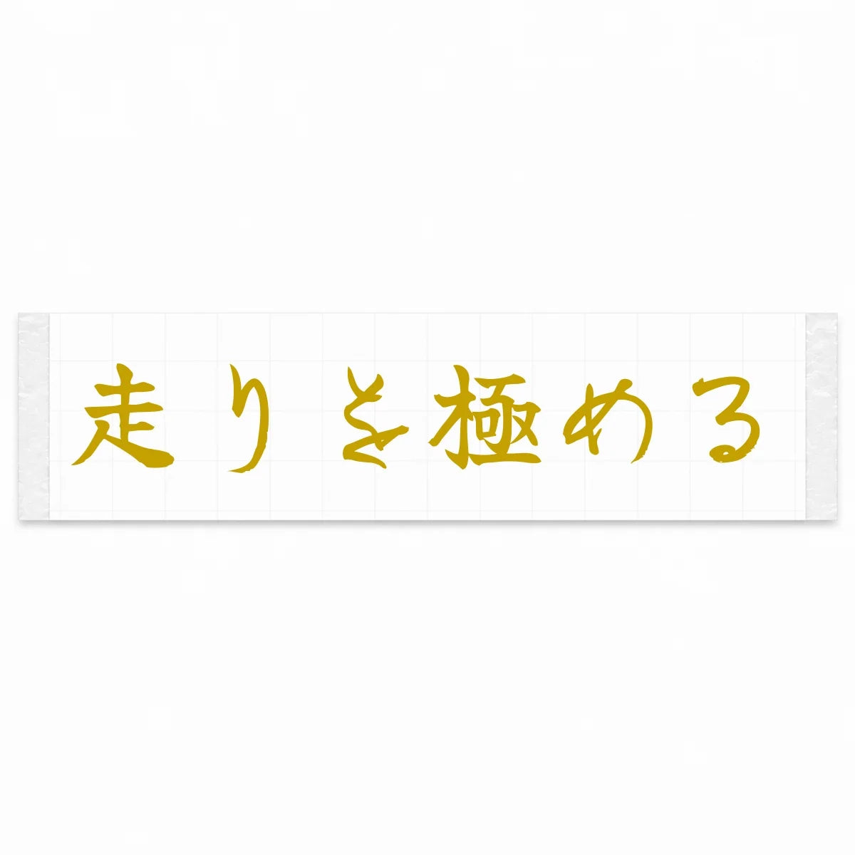 Master the Drive Japanese Kanji JDM Vinyl Decal Sticker - Gold Color