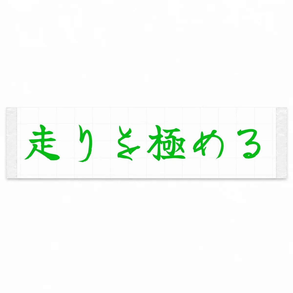 Master the Drive Japanese Kanji JDM Vinyl Decal Sticker - Green Color
