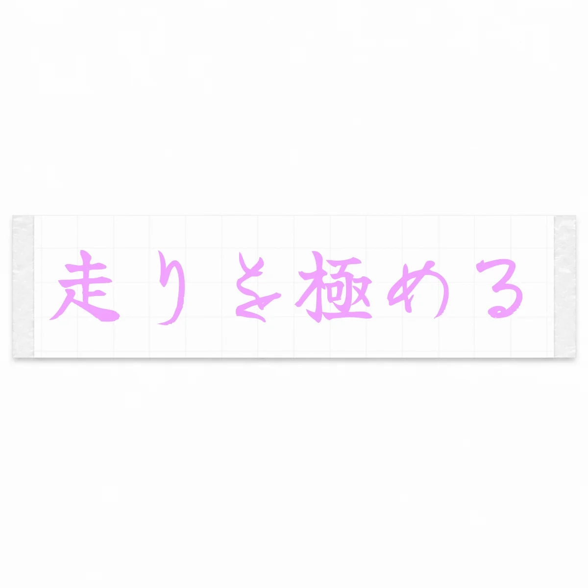 Master the Drive Japanese Kanji JDM Vinyl Decal Sticker - Pink Color