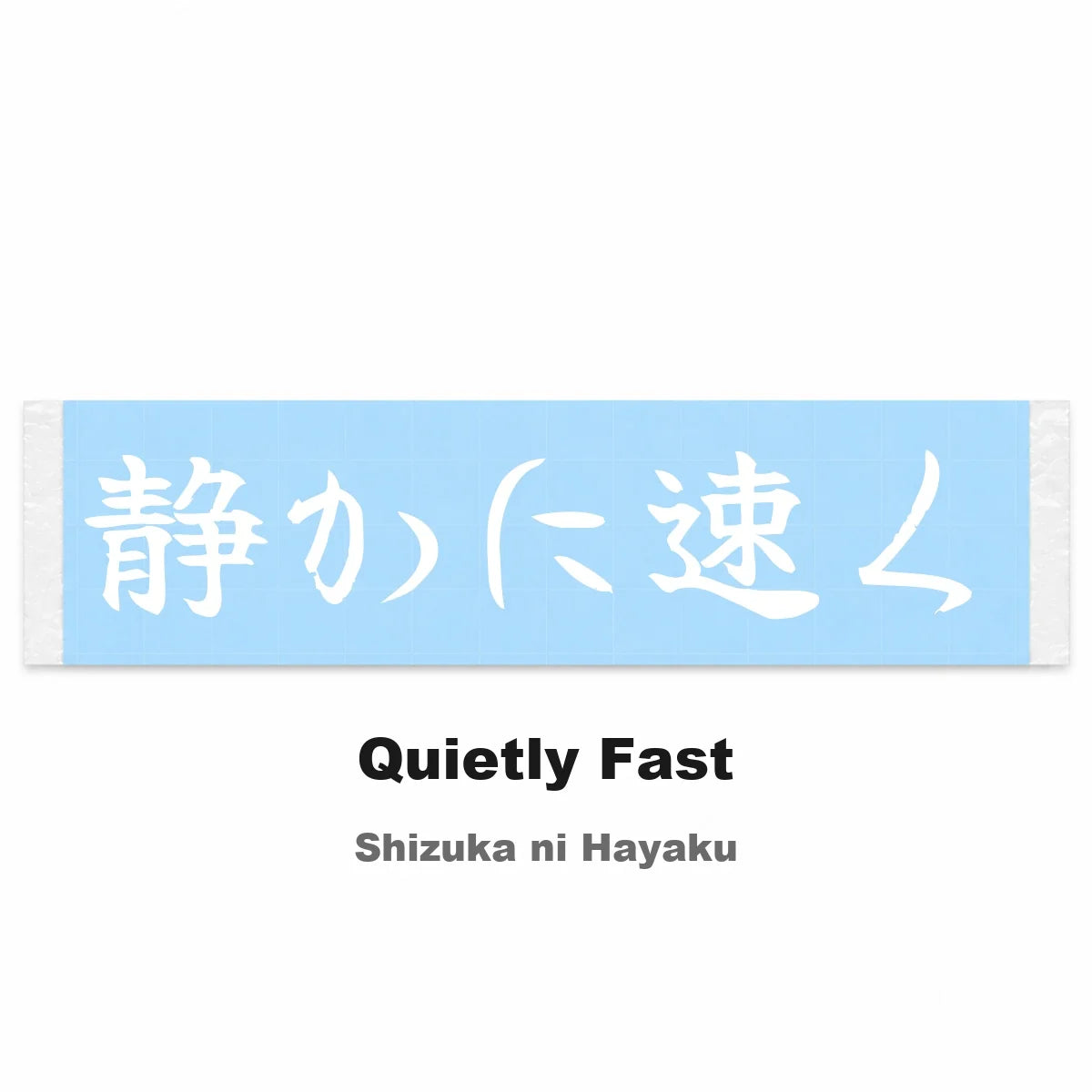 Quietly Fast Japanese Kanji JDM Vinyl Decal Sticker - Image 2