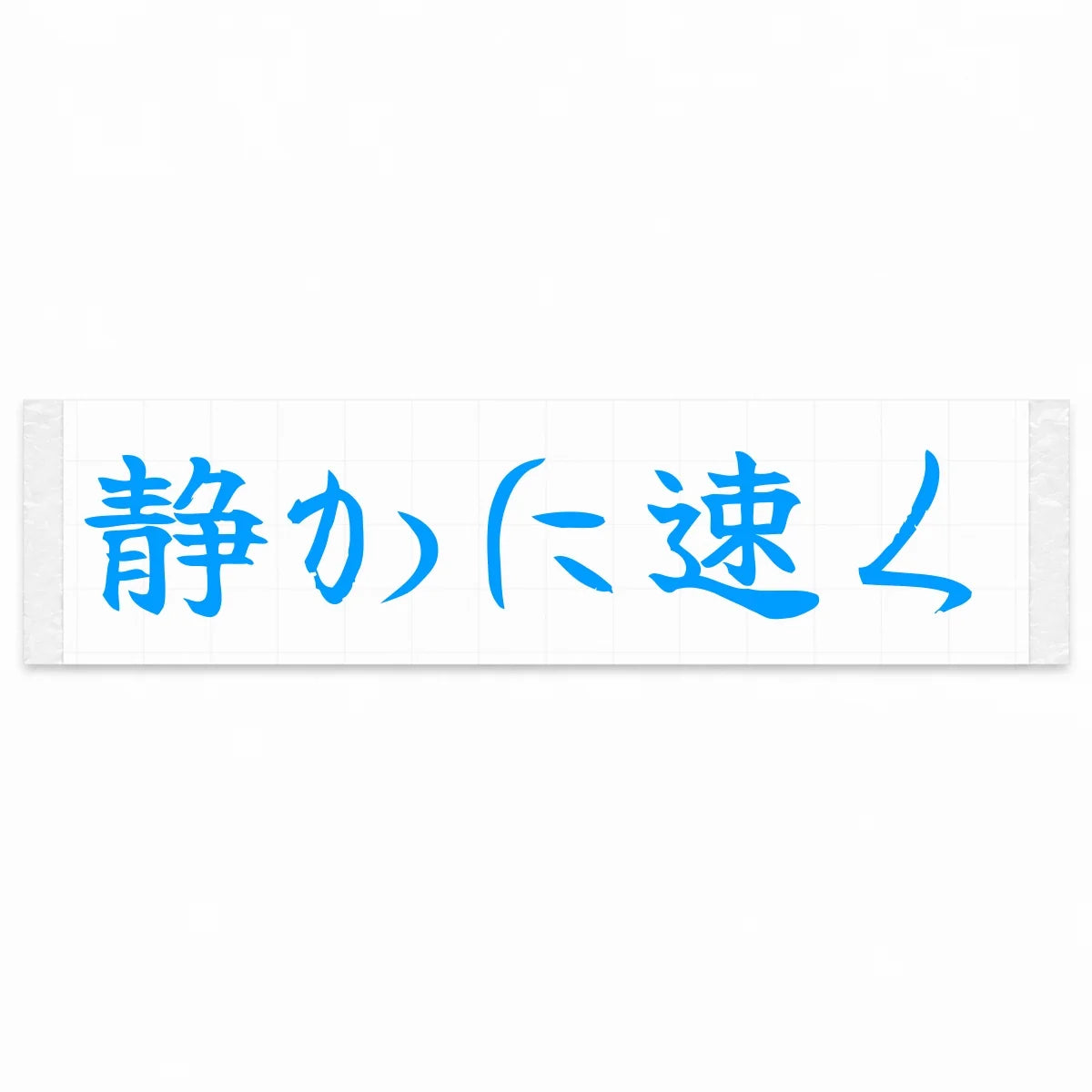 Quietly Fast Japanese Kanji JDM Vinyl Decal Sticker - Blue Color