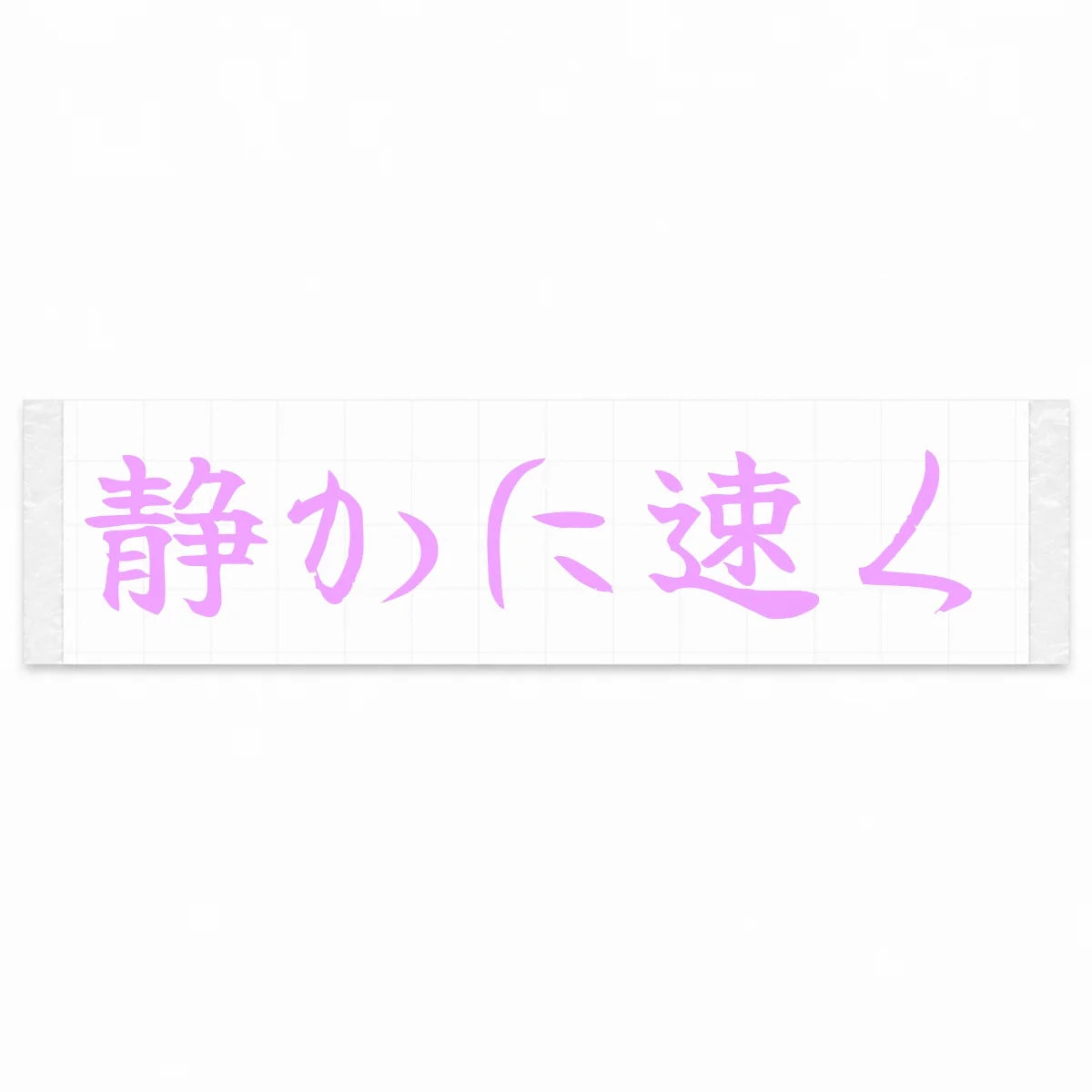 Quietly Fast Japanese Kanji JDM Vinyl Decal Sticker - Pink Color