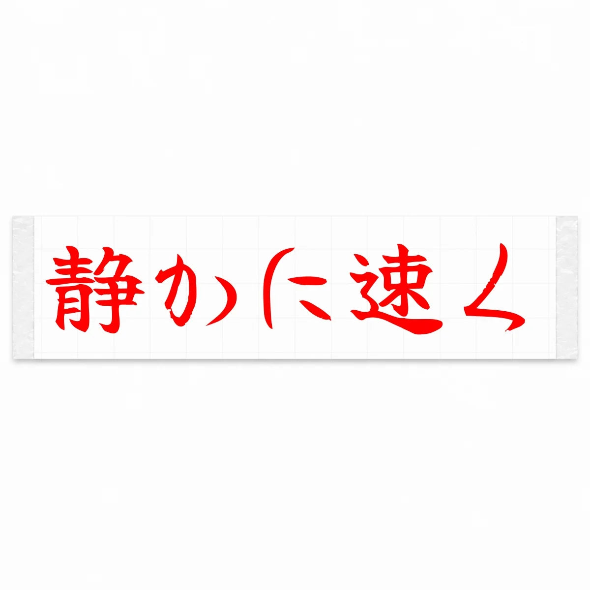 Quietly Fast Japanese Kanji JDM Vinyl Decal Sticker - Red Color