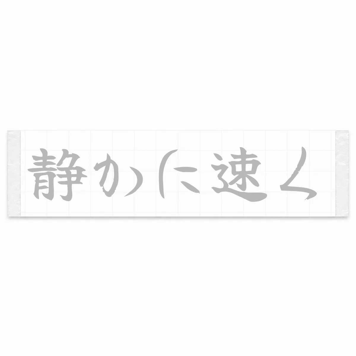 Quietly Fast Japanese Kanji JDM Vinyl Decal Sticker - Silver Color
