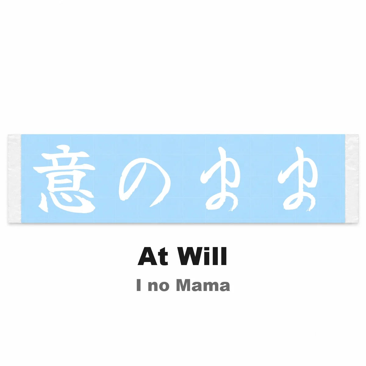 At Will Japanese Kanji JDM Vinyl Decal Sticker - Image 2